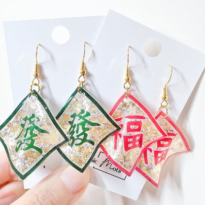 CNY - Get Rich gold flakes handkerchief earrings